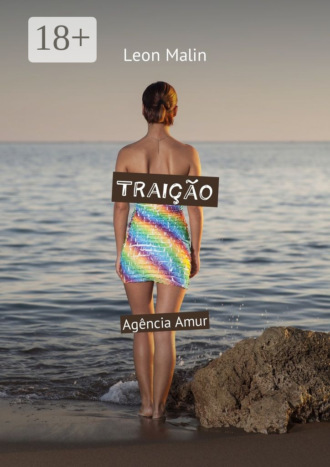 Leon Malin. Traição. Agência Amur