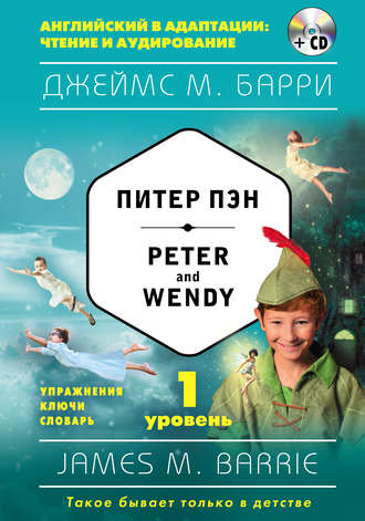 Джеймс Мэтью Барри. Питер Пэн / Peter and Wendy. 1 уровень (+MP3)