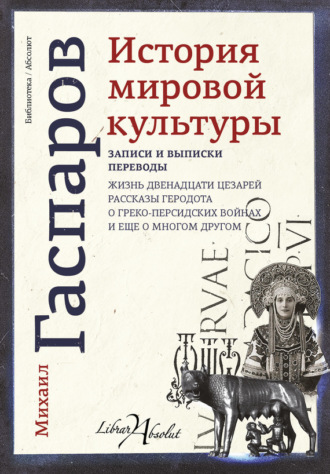 . История мировой культуры
