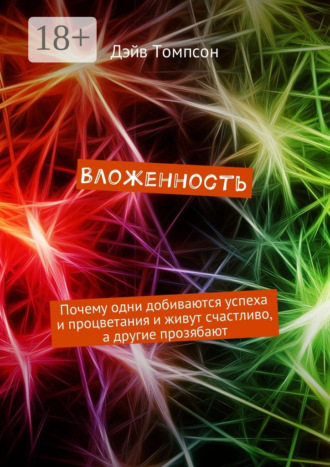 . Вложенность