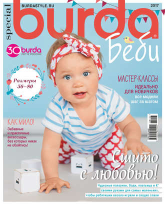 . Burda Special №07/2017