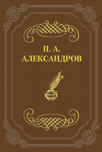 . Дело Сарры Модебадзе