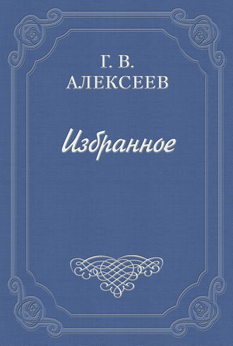 Глеб Алексеев. Подземная Москва