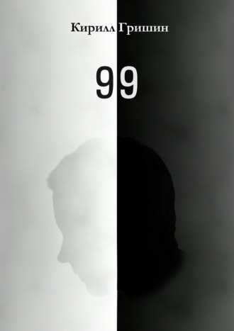 . 99