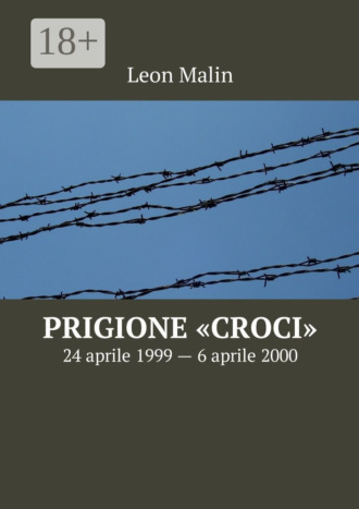 Leon Malin. Prigione «Croci». 24 aprile 1999 – 6 aprile 2000