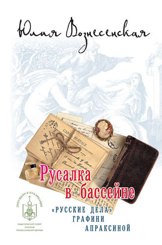 . Русалка в бассейне