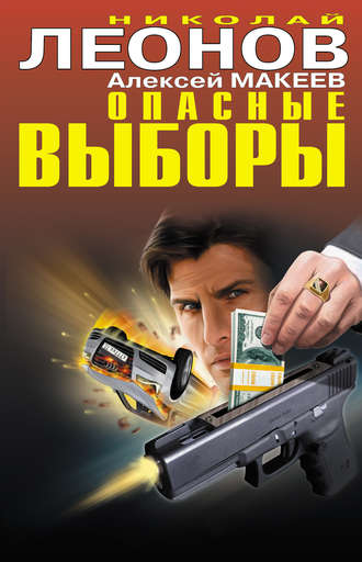 . Пуля из прошлого