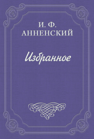 . Речь о Достоевском