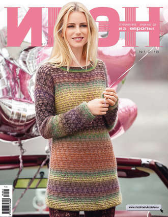 . ИРЭН №1/2018