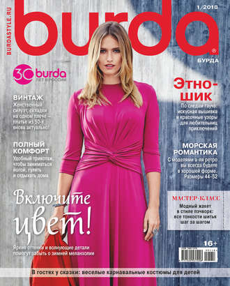 . Burda №01/2018
