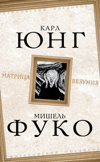 . Матрица безумия (сборник)