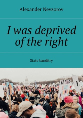 . I was deprived of the right. State banditry