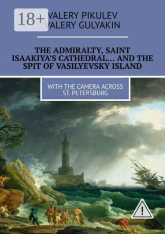 Valery Pikulev. The Admiralty, Saint Isaakiya’s Cathedral… And the Spit of Vasilyevsky Island. With the camera across St. Petersburg