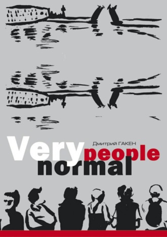 . Very normal people