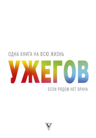 . Если рядом нет врача