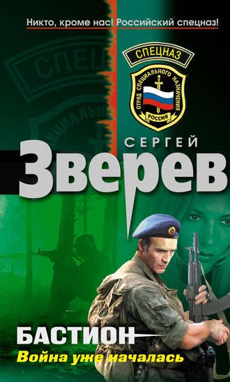 . Война уже началась