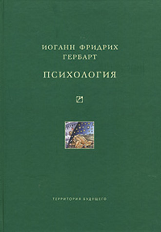 . Психология