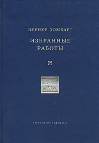 . Избранные работы