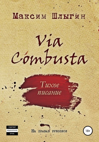 . Via Combusta