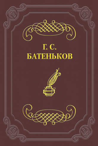 . Развитие свободных идей