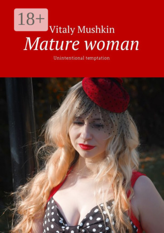 . Mature woman. Unintentional temptation