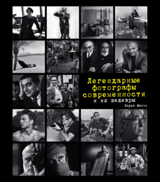 . Легендарные фотографы современности и их шедевры