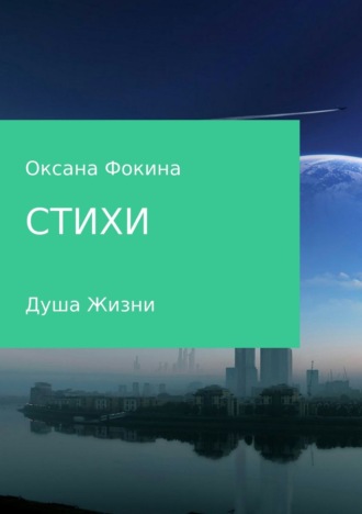 . Стихи