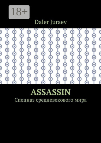 Daler Juraev. Assassin. Спецназ средневекового мира