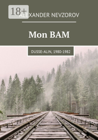 . Mon BAM. Dusse-Alin, 1980-1982