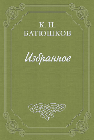 . Мысли