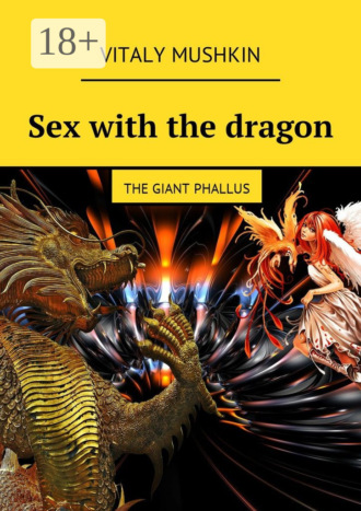 . Sex with the dragon. The Giant Phallus