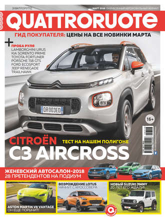 . Quattroruote №03/2018