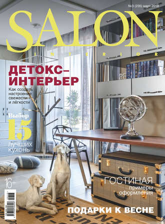 . SALON-interior №03/2018