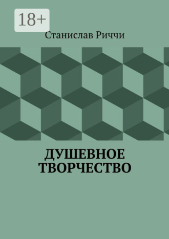 . Душевное творчество. Мир не такой, каким кажется на первый взгляд. Просто присмотритесь.