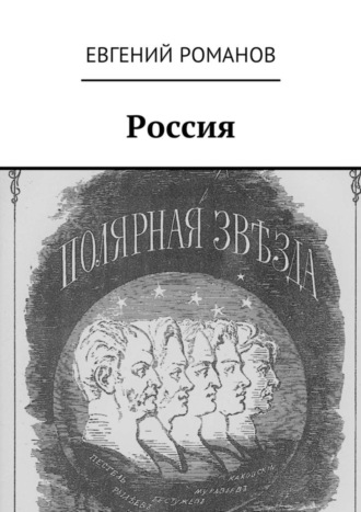 . Россия