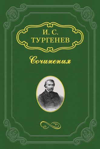 . Повести, сказки и рассказы Казака Луганского
