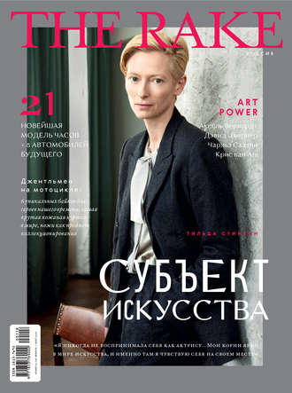 . The Rake №1/2018