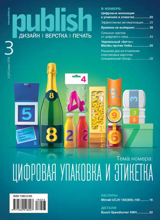 . Журнал Publish №03/2018