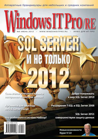 . Windows IT Pro/RE №06/2012