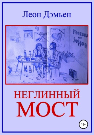 . Неглинный мост