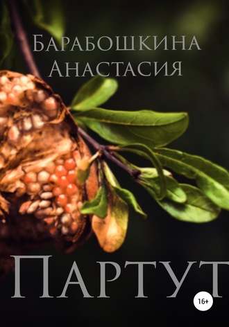 . Везде, но только здесь