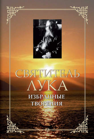 . Избранные творения