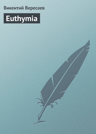 . Euthymia
