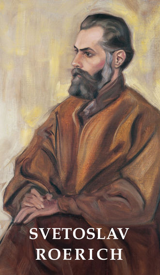 . Svetoslav Roerich