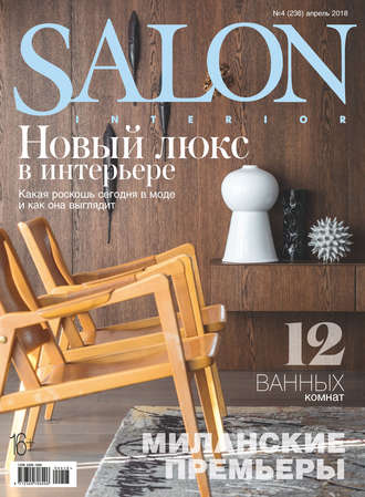 . SALON-interior №04/2018