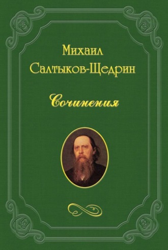 . На распутьи
