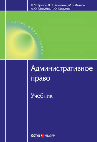 . Административное право