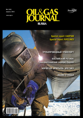. Oil&Gas Journal Russia №4/2012
