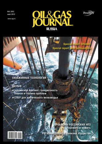 . Oil&Gas Journal Russia №5/2012