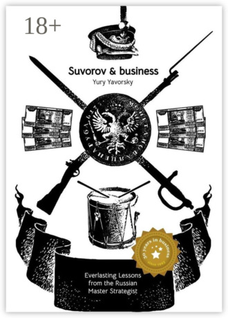 . Suvorov & business. Timeless Lessons from the Russian Master Strategist